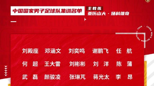 该片导演侯克明、新影集团总经理姚永晖、中国电影评论学会会长饶曙光、北京大学艺术学院副院长李道新等，参加了 《中华儿女》官宣！