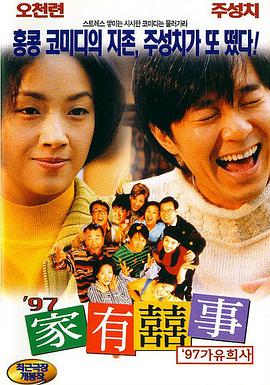 《一点就到家》五一档重映 定档4月30日 2022-04-27 由许宏宇执导，刘昊然、彭昱畅、尹昉主演的电影《一点就到家》将在五一档重映，定档4月30日。