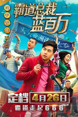 高清版在线观看