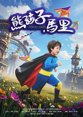 完结高清影视