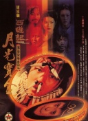 正片