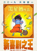 BD国语高清完整版