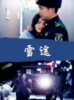 徐璐取关张铭恩疑似分手 一周前刚曝恋情 2019-03-02 近日，网曝徐璐社交账号取关绯闻男友张铭恩，徐璐还晒出自拍发文表示：“笑一笑什么都过去了”，疑似二人分手。