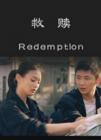 电影未删减