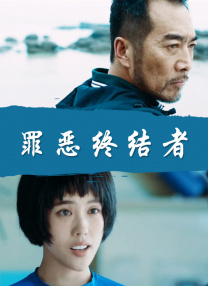 全集免费观看超清