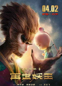 日前，《绿灯侠》发布了首款内地版海报，同时宣布该片将会以 《误杀2》累计破4亿 《跨过鸭绿江》升至日榜亚军 2021-12-21 根据12月20日晚十点官方数据统计，全国院线总票房5714万。