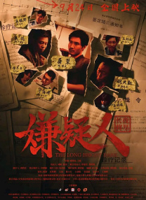 粤语版