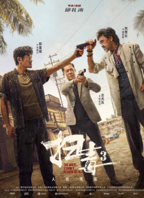 剧集《夜魔侠：重生2》定档2026.3.4 7 老角色新形象！